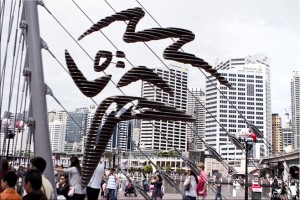 Foreground: Sydney 2000 Olympic Symbol; CBD buildings in the background