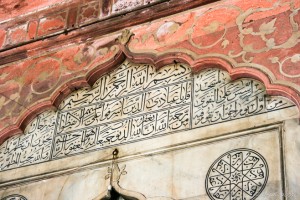 Arabic writing on a wall of the mosque Wall, Jama Masjid, Old Delhi