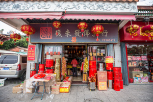 Religious Shopfront, Quanzhou Longshan Temple, Quanzhou China