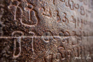 Carved text inside the inner gate Brihadisvara Temple, Thanjavur India