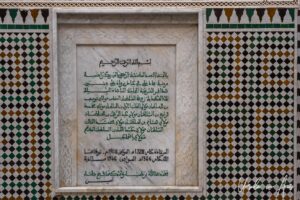 Arabic calligraphy on marble in the Mausoleum of Moulay Ismail, Meknes, Morocco